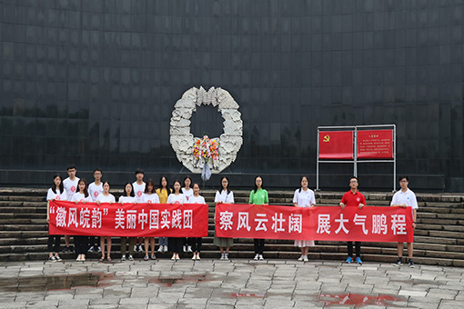 队员与重庆师范大学社会实践团队成员在皖南事变烈士陵园的合照2.jpg